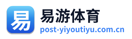 易游体育